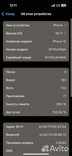 iPhone 15, 256 ГБ