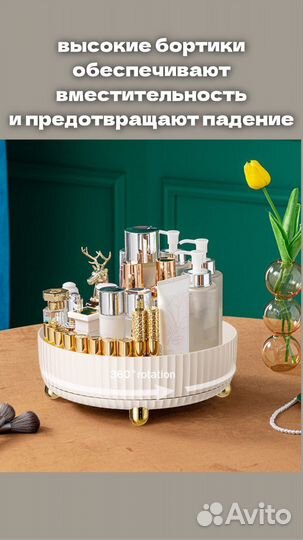 Вращающийся поднос