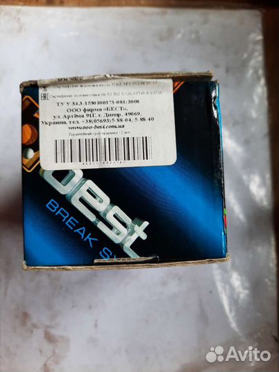 Тормозные колодки рено