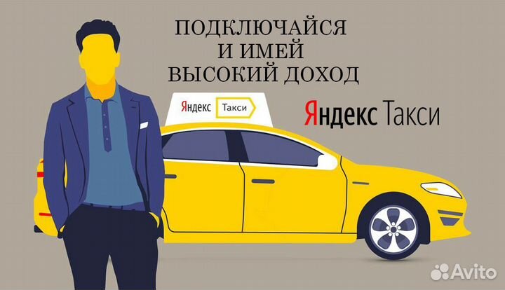 Работа в такси с ежедневной оплатой