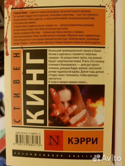 Книги стивена кинга