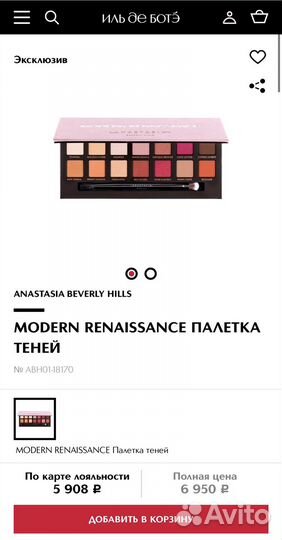 Тени anastasia beverly hills modern renaissance