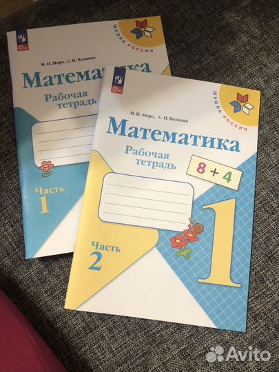 Рабочая тетрадь по математике