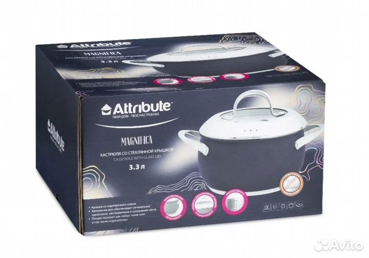 Кастрюля Attribute Magnifica