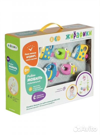 Мобиль рыбки бренд «Жирафики»