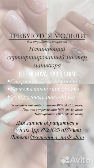 Маникюр гель лак наращивание ногтей