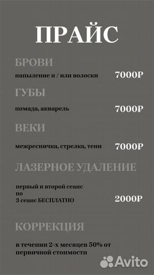 Перманентный макияж губ / Татуаж губ/бровей