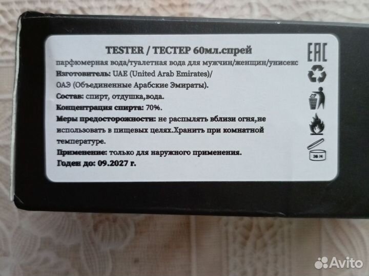 Духи тестер