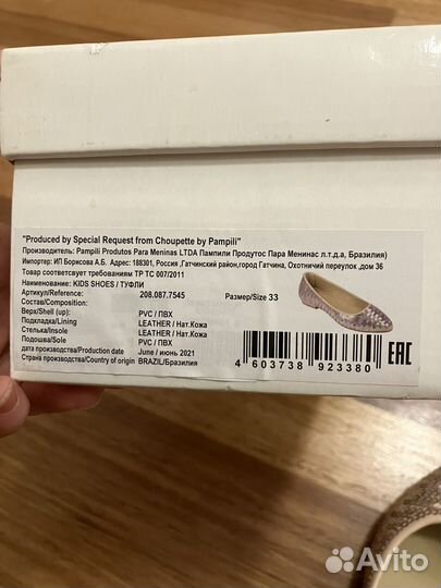 Туфли на девочек с пайетками размер 33