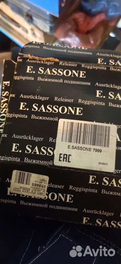 Выжимной подшипник sachs