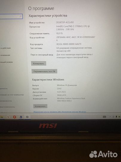 Игровой ноутбук msi