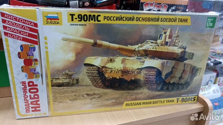 Сборные модели