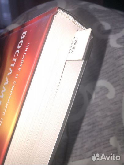 Книга С.Кинг Воспламеняющая