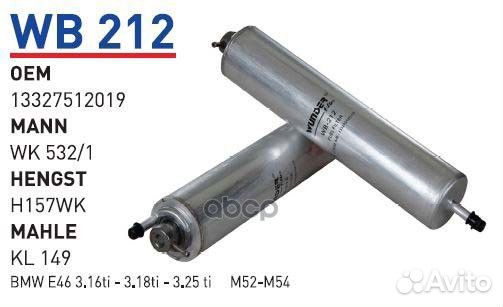 Фильтр топливный BMW E46 01- wunder filter WB21
