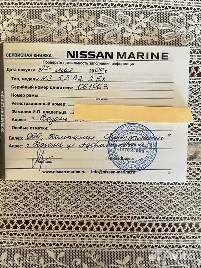 Лодка пвх Hunter 320lk с мотором Nissan Marine 3,5