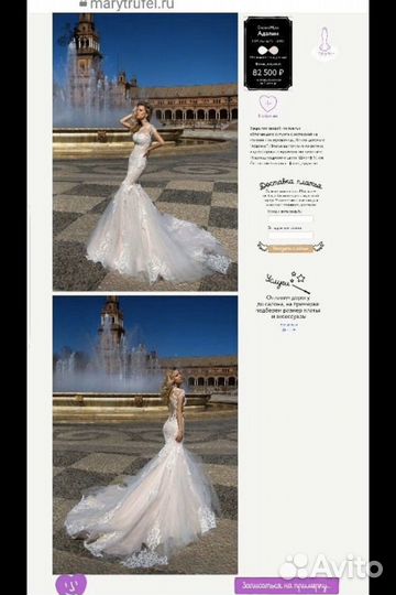 Свадебное платье русалка