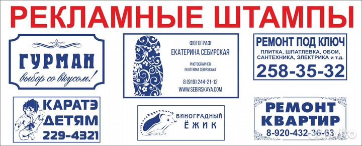 Печати,штампы.Полиграфия.фотокопицентр.Наклейки