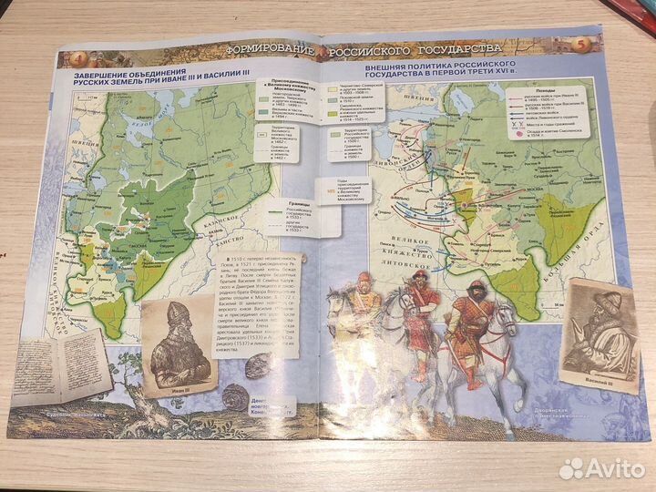 Атлас по истории России 7 класс