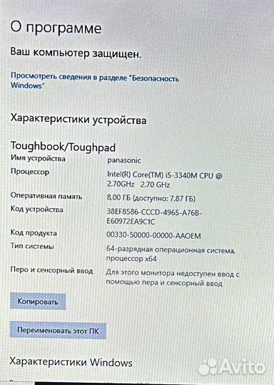 Panasonic CF 53 MK3. 2860 часов