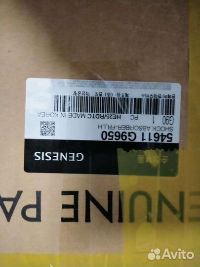 Амортизатор передний левый ECS, Genesis G70 2л 4WD