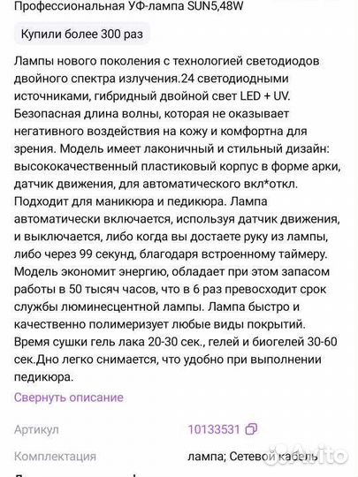 Уф лампа для ногтей