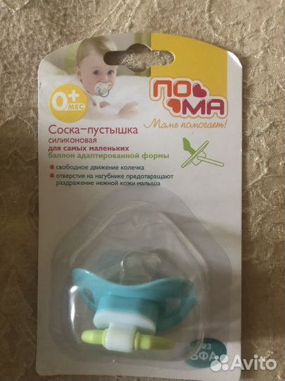 Пустышка Пома