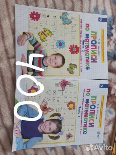 Универсальные прописи по математике, азбука