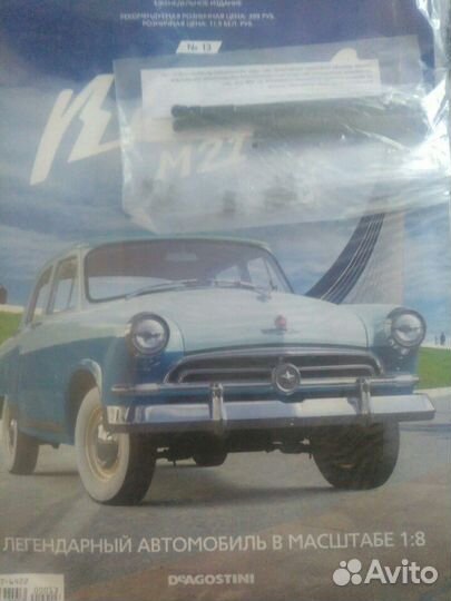 Журналы Волга М21