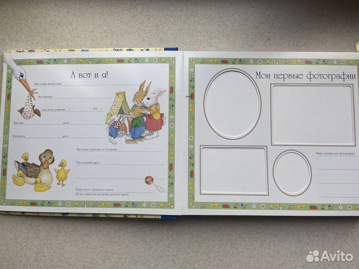 Альбом для фотографий наш малыш