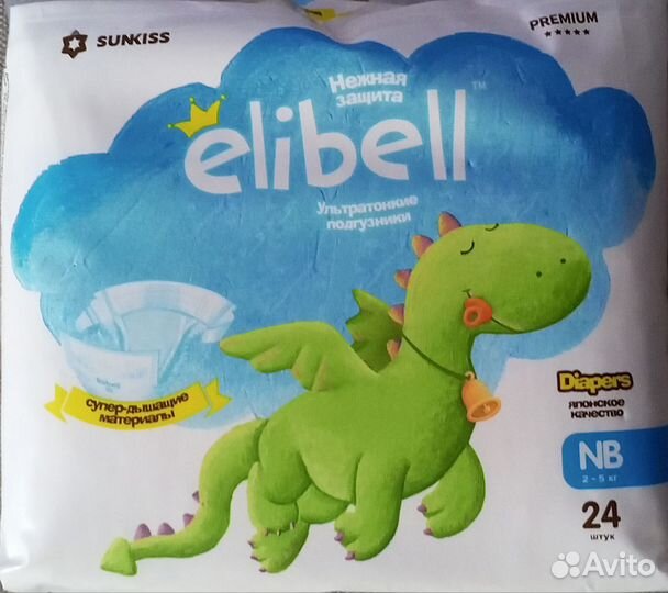 Новые Детские подгузники
