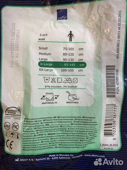 Эластичные трусики Abena Abri-FIX Pant Super