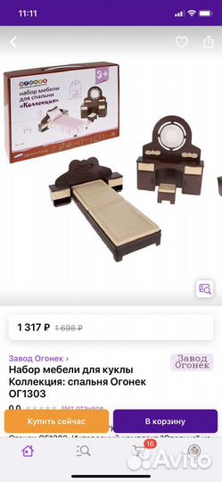 Кукольный набор Спальня