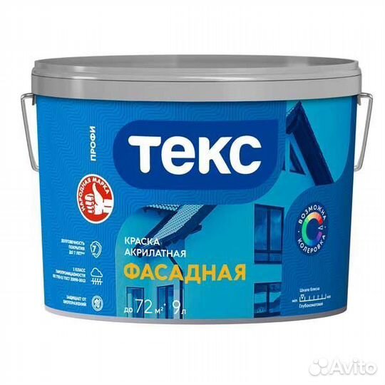 Краска водоэмульсионная фасадная 9 л