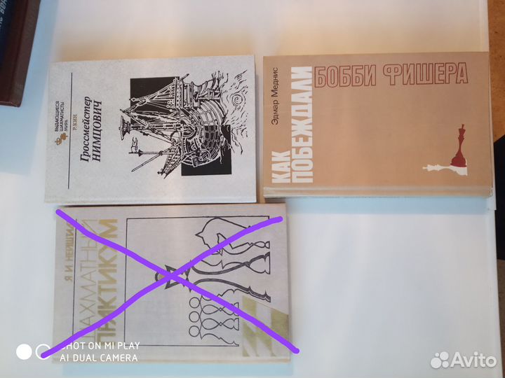 Шахматные книги