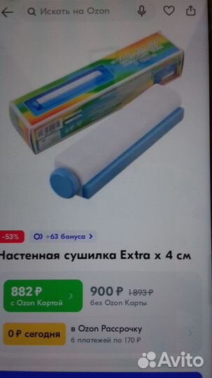 Сушилка для белья настенная новая