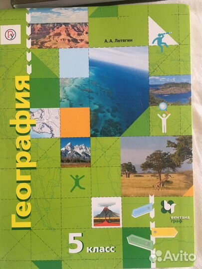 Учебники 5 класс