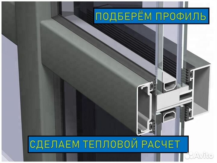 Алюминиевые конструкции