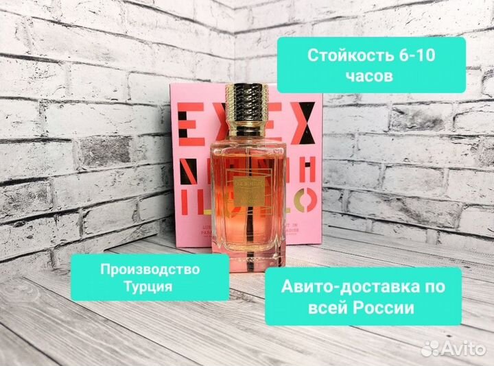 EX nihilo lust IN paradise 100ml
