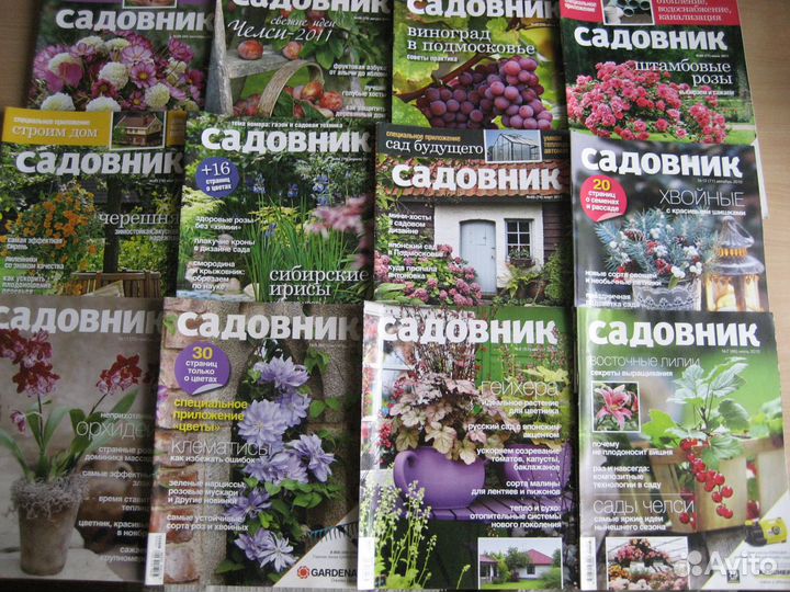 Журнал о садоводстве, 