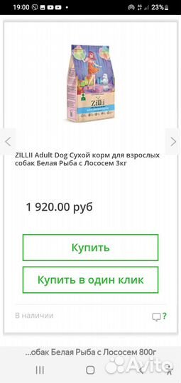 Сухой корм для собак Zillii