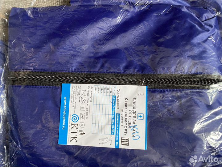 Одежда специальная рабочая