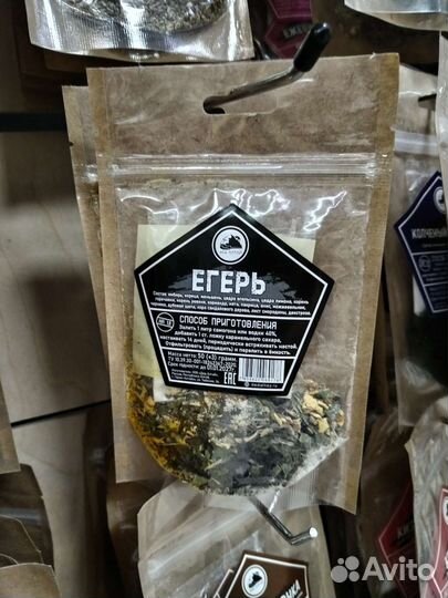 Набор трав Дед Алтай Егерь