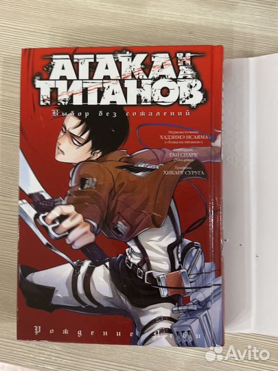 Атака титанов 