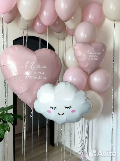 Гелиевые воздушные шары с доставкой