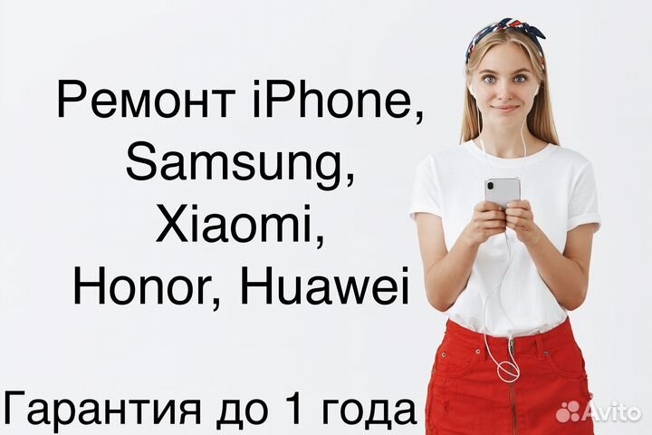 Ремонт iPhone и Samsung в Краснодаре с Гарантией