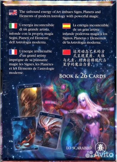 Оракул Зодиак Барбьери