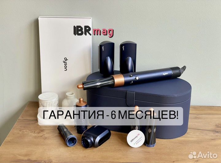 Стайлер Dyson Airwrap Complete HS01 Лазурь