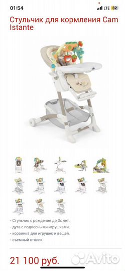 Стульчик для кормления с столиком