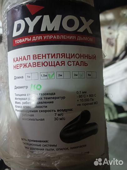 Гофра для дымохода