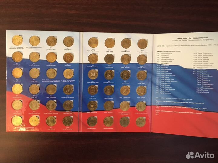 10 рублей Города Воинской Славы